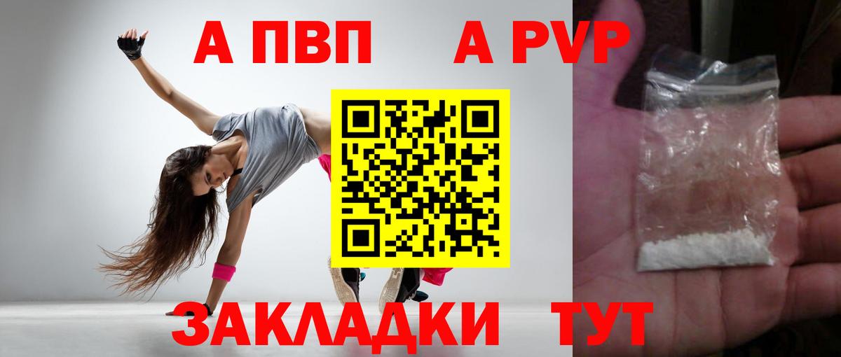 Alpha PVP СК Карачаевск