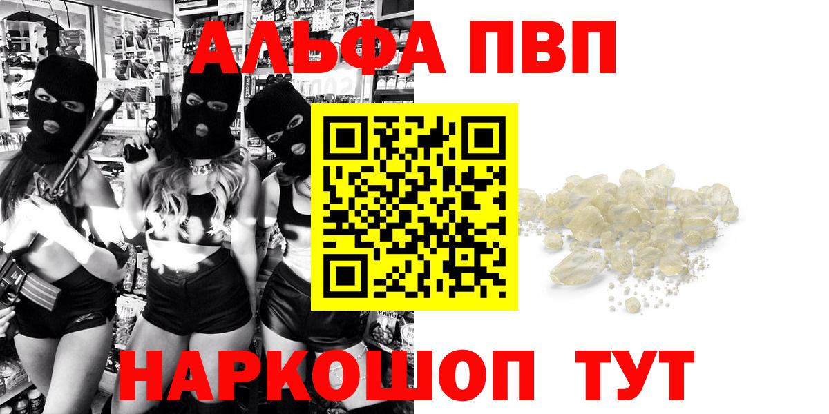 A PVP Crystall  APVP СК  Карачаевск  Вход с VPN  Alpha-PVP мука 