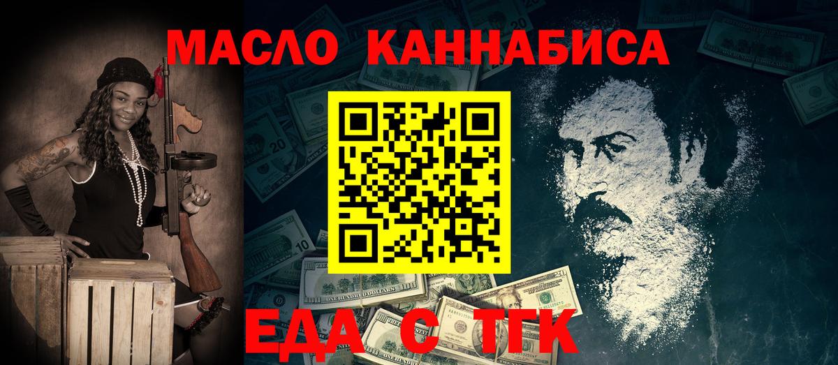 Печенье с ТГК конопля  Вход с VPN  Карачаевск 