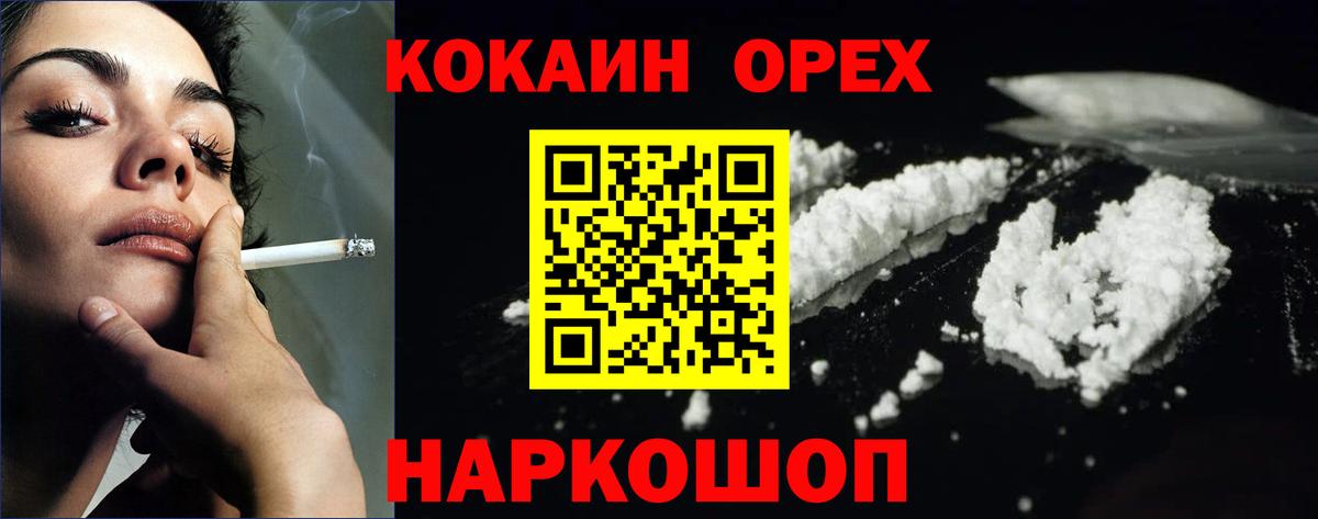 Карачаевск  КОКАИН FishScale  Cocaine Боливия  купить закладку  Вход с VPN 