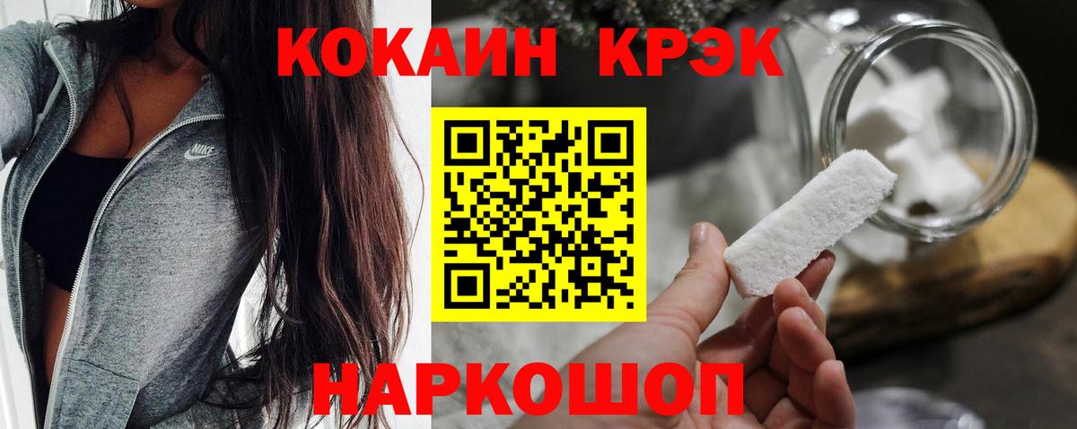 Кокаин 97% Карачаевск