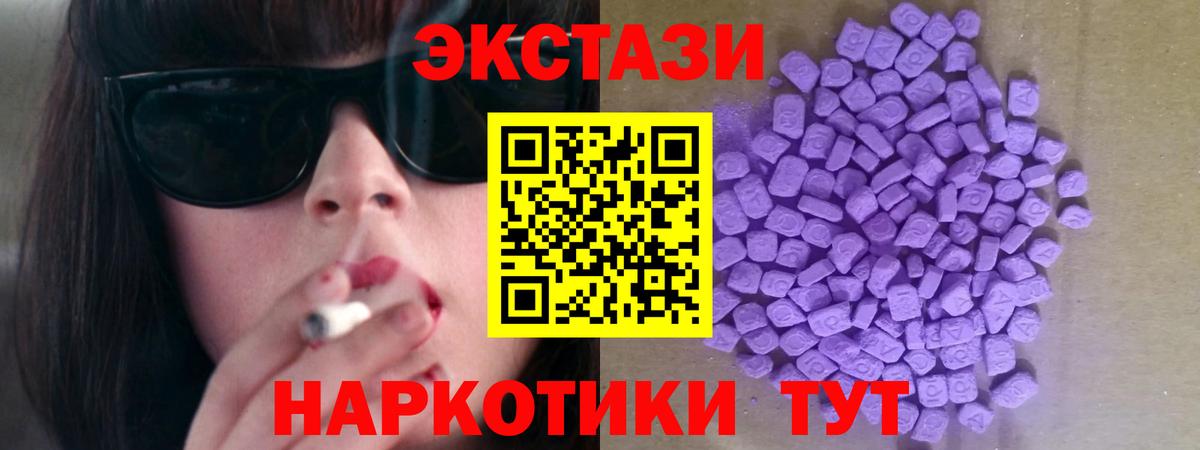 Экстази 280мг  магазин продажи   Карачаевск  ЭКСТАЗИ  omg tor  Ecstasy VHQ  Вход с VPN 