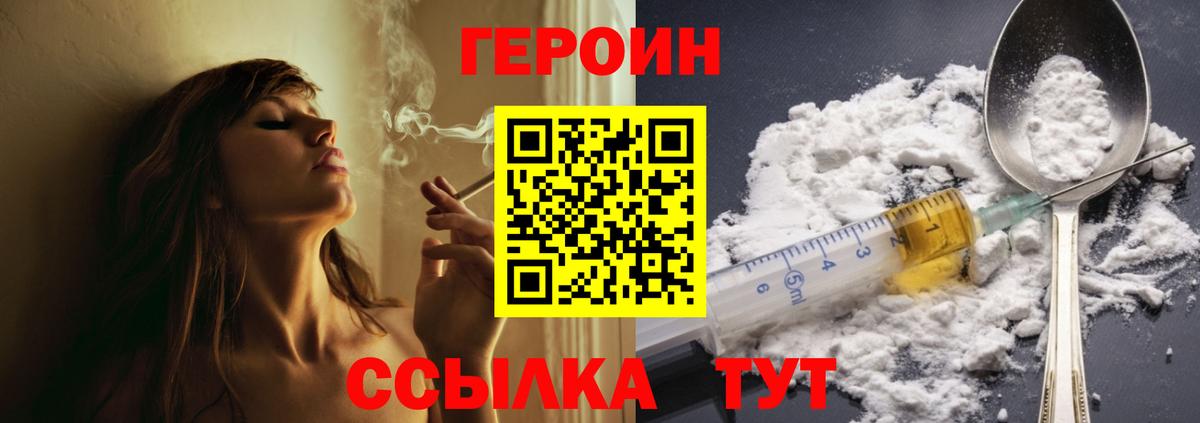 Героин белый Карачаевск