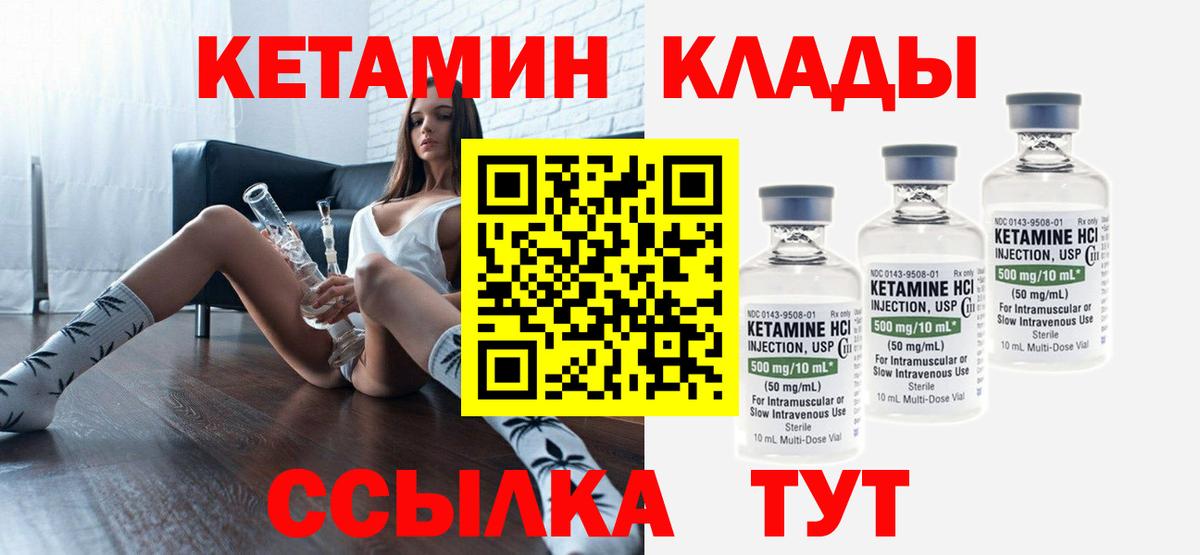 КЕТАМИН VHQ Карачаевск
