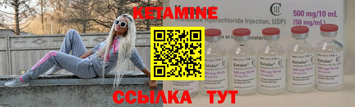 Карачаевск  Кетамин VHQ  Вход с VPN  Кетамин ketamine 