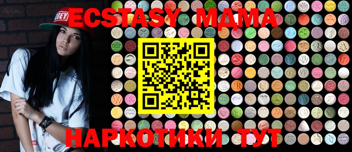 MDMA молли  MDMA crystal  Вход с VPN  MDMA  Карачаевск 