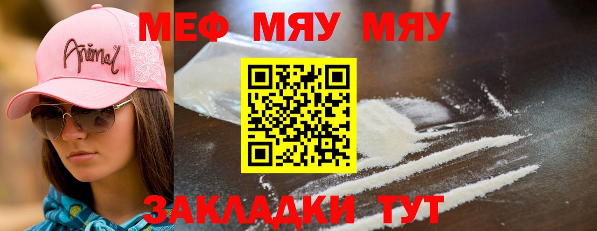 МЕФ мука Карачаевск