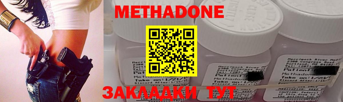 Метадон мёд Карачаевск