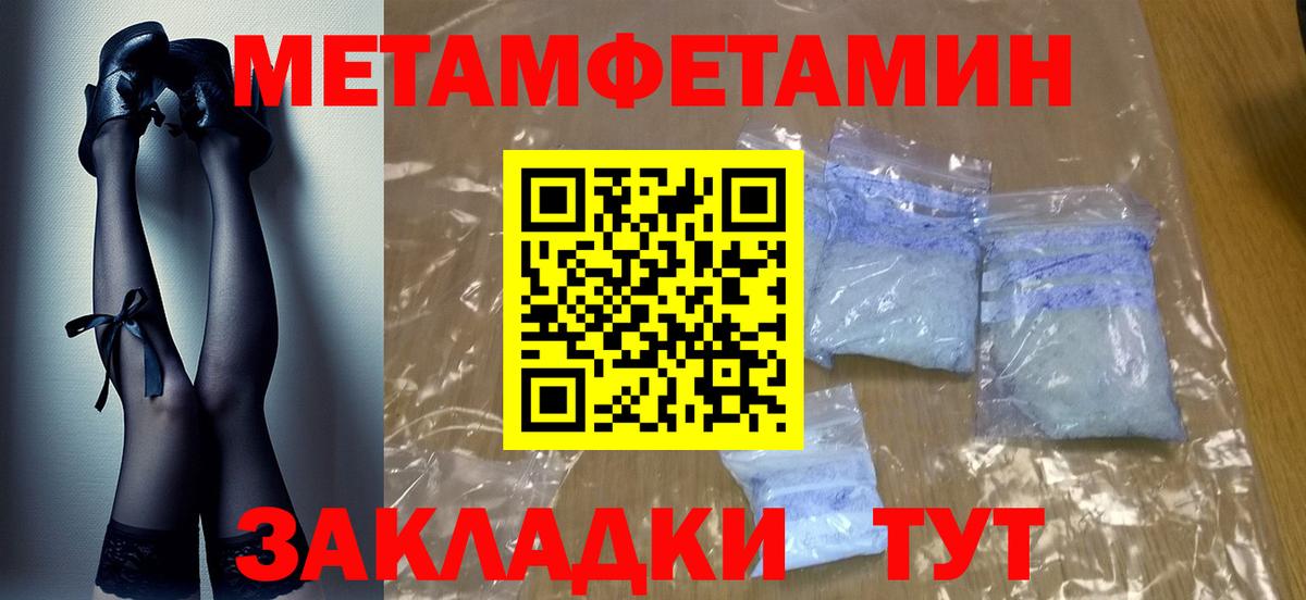 Первитин Декстрометамфетамин 99.9% Карачаевск