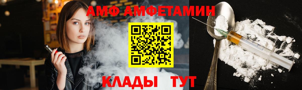 Карачаевск  МЕТАМФЕТАМИН Декстрометамфетамин 99.9%  Вход с VPN 