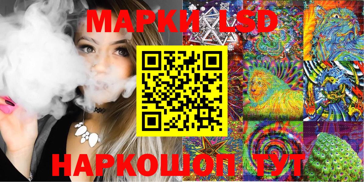 Наркотические марки 1500мкг Карачаевск