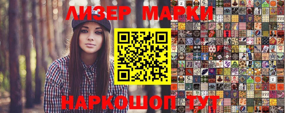 Карачаевск  Наркотические марки  Вход с VPN  закладки  Марки 25I-NBOMe 1500мкг 