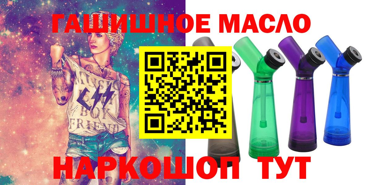 Карачаевск  ТГК гашишное масло  Вход с VPN  ТГК вейп 